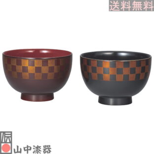 【山中漆器】J-Story 木質 漆 夫婦椀 白檀 市松